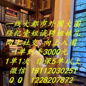 壹姐诚邀姐妹向上入圈