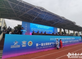 第五届中国（亳州）国际健身气功博览会开幕