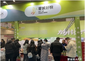 “蒙城好物”亮相首届中国直播电商产业大会